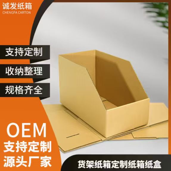河源纸箱